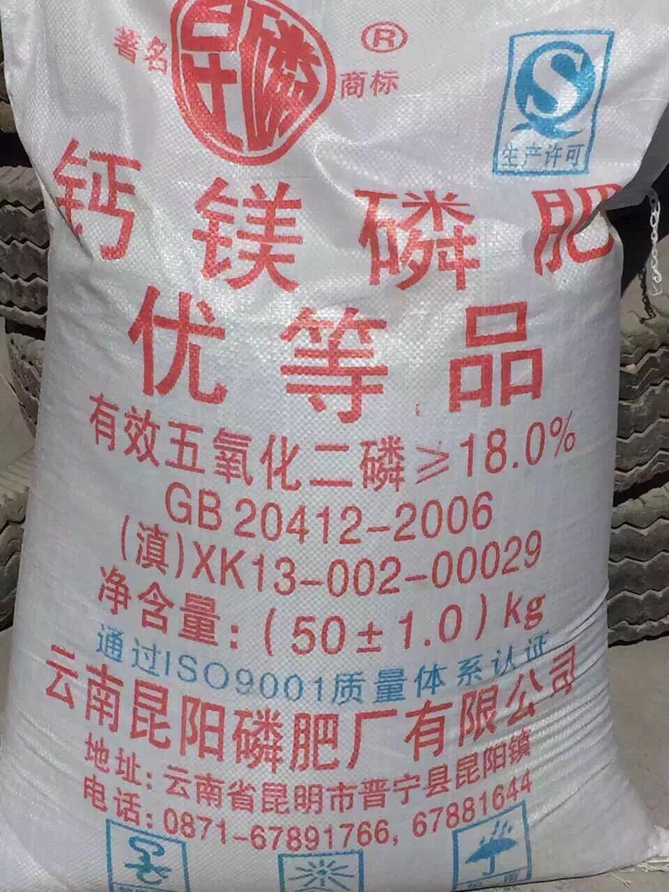 磷肥长期供应钙镁磷肥 南宁钙镁磷肥 广西钙镁磷肥