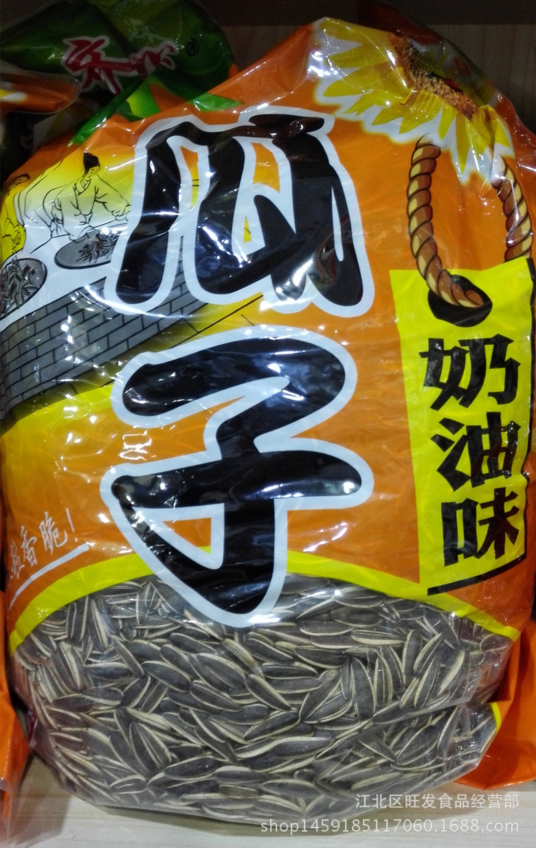 2021新货齐兴 原味葵瓜子 香脆可口 一袋10斤 多种口味可选