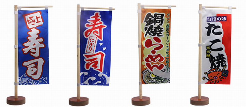 日式迷你刀旗日本寿司料理店和风餐厅广告装饰摆件防水招牌小刀旗