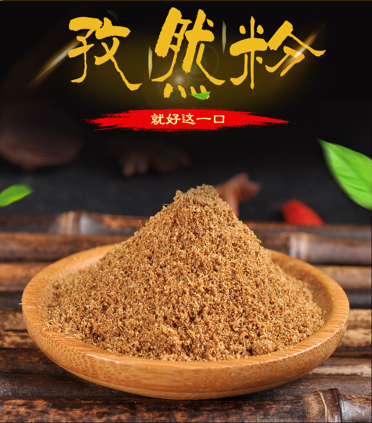 味好美孜然粉10g*36腌制烧烤调料烤肉羊肉串撒料厨房烹饪调味香辛