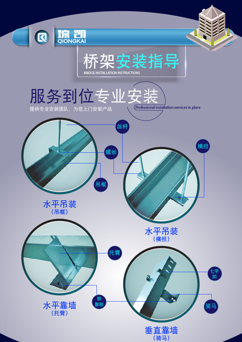 琼凯 桥架横担 线槽吊件托架 500型 宽桥架通用型 加厚桥架配件