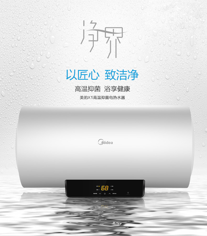 美的f50/60/8021-x1(s)电热水器节能速热杀菌圆桶储水式洗澡家用