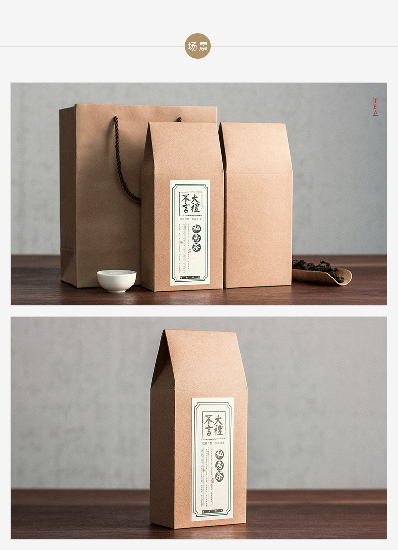 茶叶包装盒红茶简易牛皮纸盒通用茶叶袋纸盒小青柑礼盒花茶包装盒