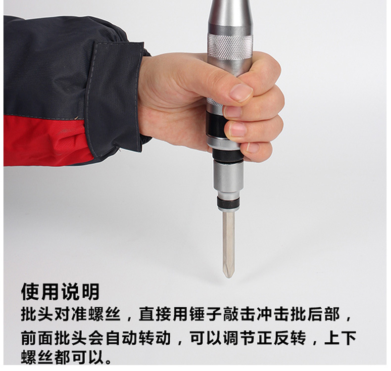 冲击螺丝刀套装 13件套敲击起子螺丝批正反冲击批 冲击螺丝批组套