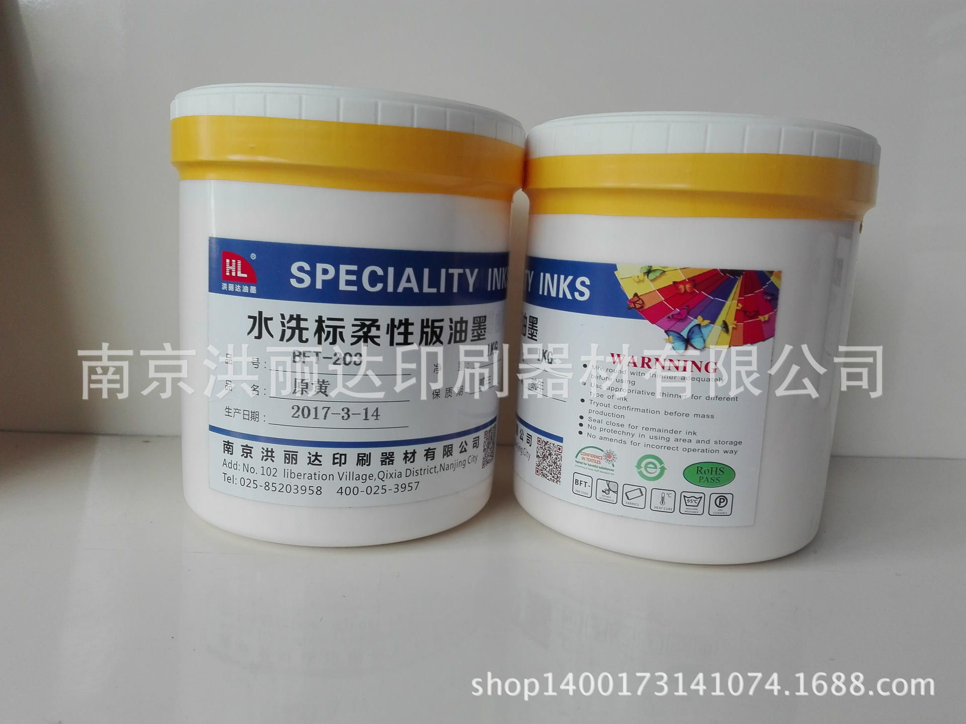 厂家热销柔性版商标油墨(原黄) 水洗标 布标油墨