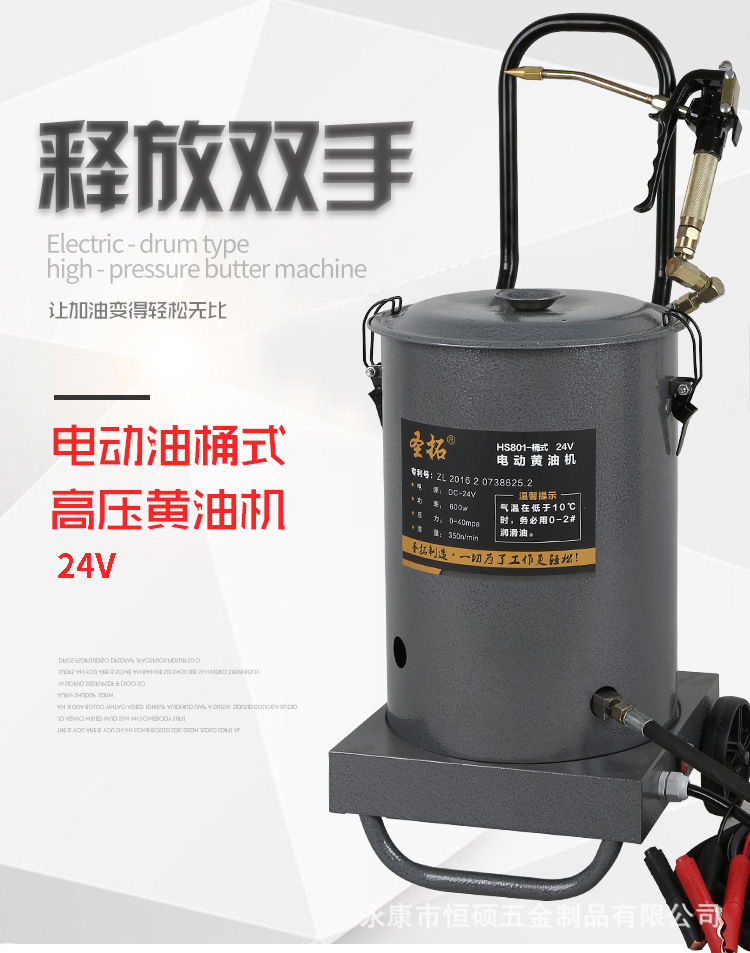 厂家直销全自动电动黄油机24/220v黄油枪黄油设备工具注油机