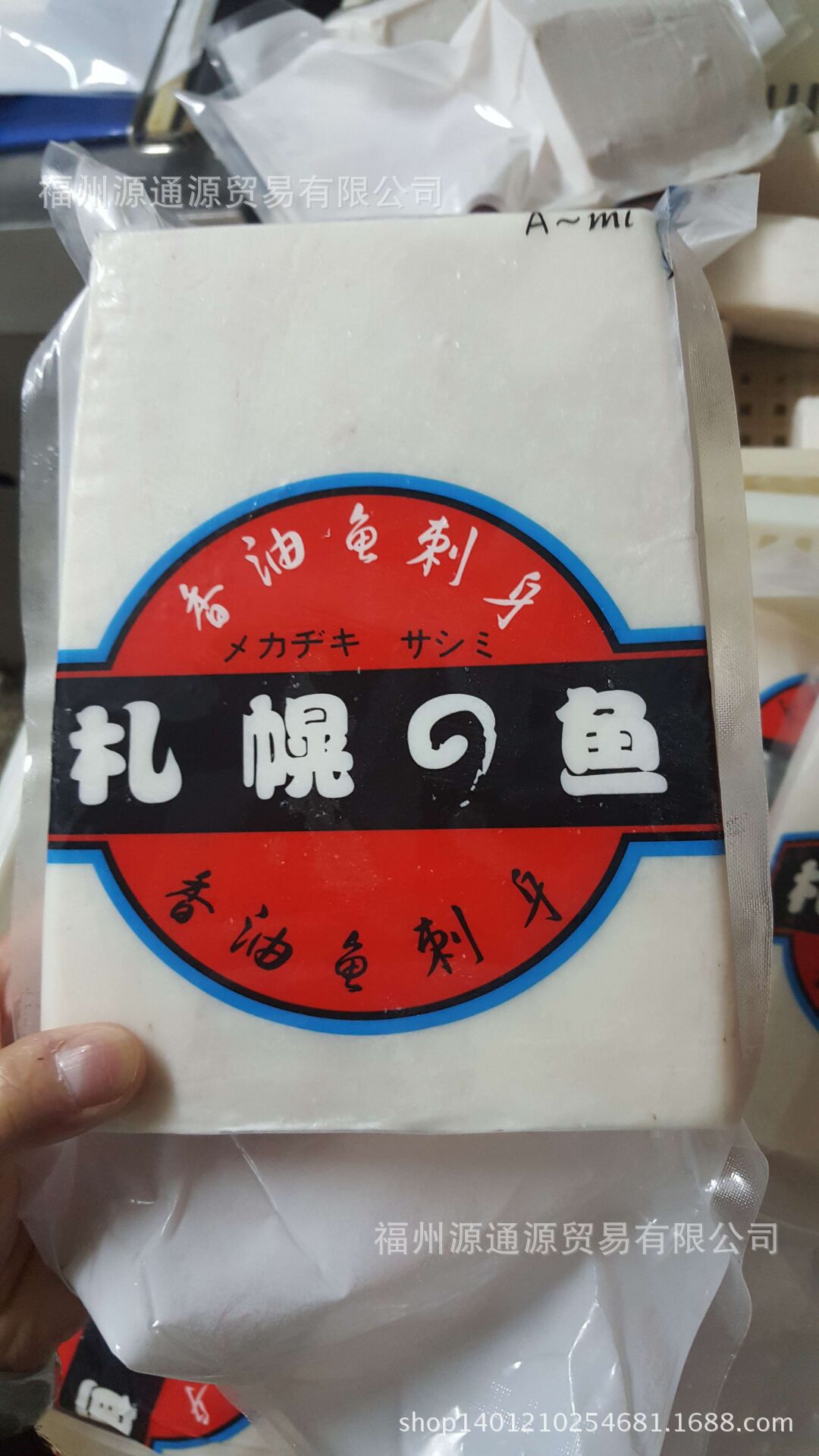 大量批发白金枪白玉豚刺身产品