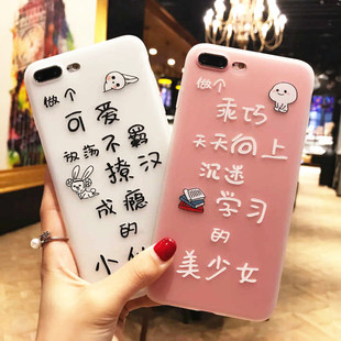 创意文字小仙女苹果6手机壳新款iphone7plus硅胶套个性磨砂6s女款