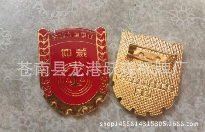 仲裁庭徽 仲裁庭胸徽 别针款3*2.5厘米 悬挂徽章