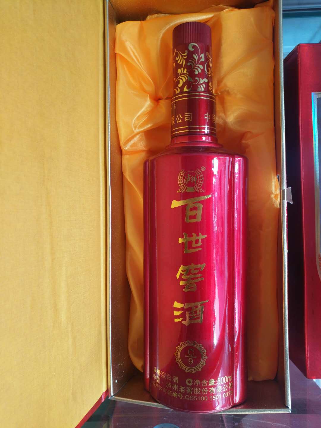 白酒批发供应 泸州股份百世窖酒c9 52度浓香型婚庆喜宴用白酒