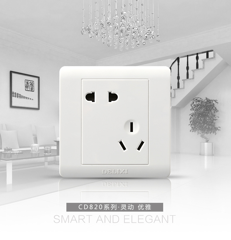 【安全钢架】德力西开关插座面板电源插座二三插五孔插座86型