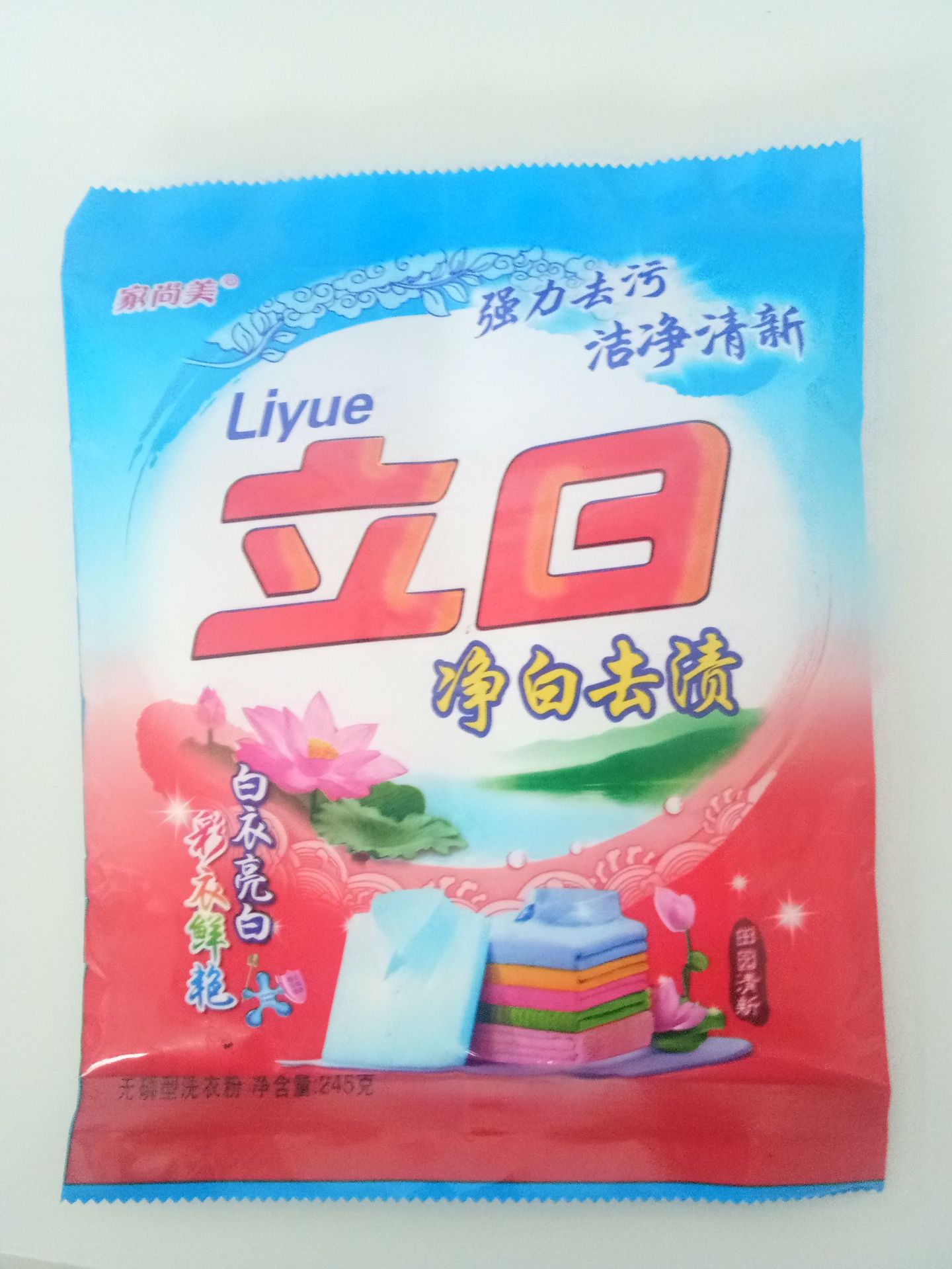 2家尚美260g洗衣粉直批药店商铺会销礼品劳保福利跑江湖活动推广