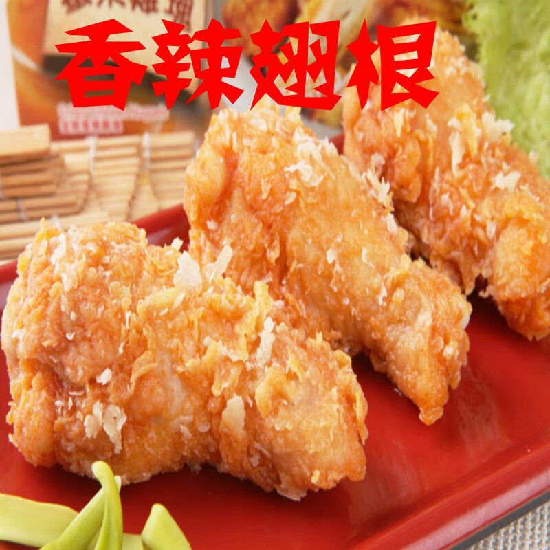 瑞发德香辣炸翅根 裹粉油炸半成品小吃小鸡腿1kg17只炸鸡汉堡