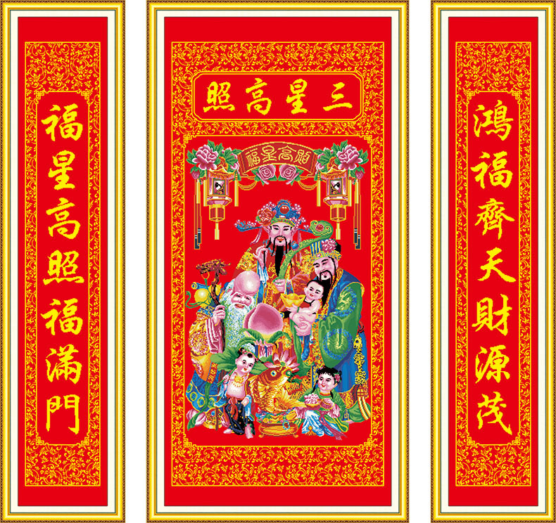 5d十字绣精准印花福星高照中堂画三星报喜福禄寿星财神爷鸿福齐天
