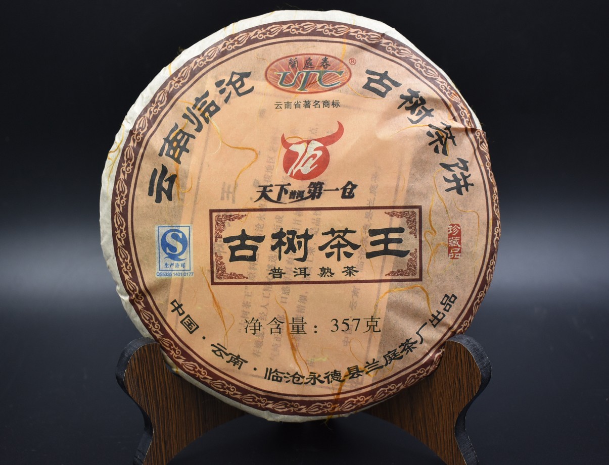 云南七子普洱茶 2017年兰庭春茶叶 古树茶王饼茶熟茶357克 批发