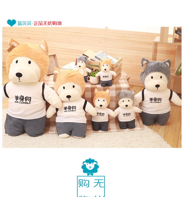 动漫 卡通 漫画 毛绒玩具 头像 玩偶 750_803 gif 动态图 动图