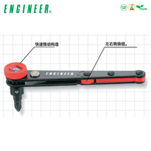 日本工程师牌ENGINEER手工具棘轮替换双头起子DR-05省力L型起子