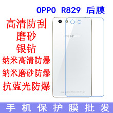 适用于OPPO R8007背贴手机保护膜 抗蓝光R1S手机膜r829t贴膜