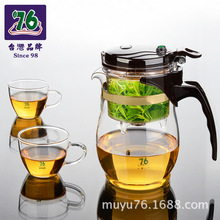 批发76自动泡茶杯BD-550飘逸高硼硅硅杯耐热玻璃过滤茶具台湾品牌