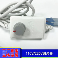 调光器调光插头LED灯带调光插头110V 220V灯带调光器欧插欧规