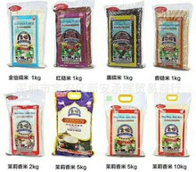 泰国原装进口 金怡茉莉香米大袋装真空充氮 进口米