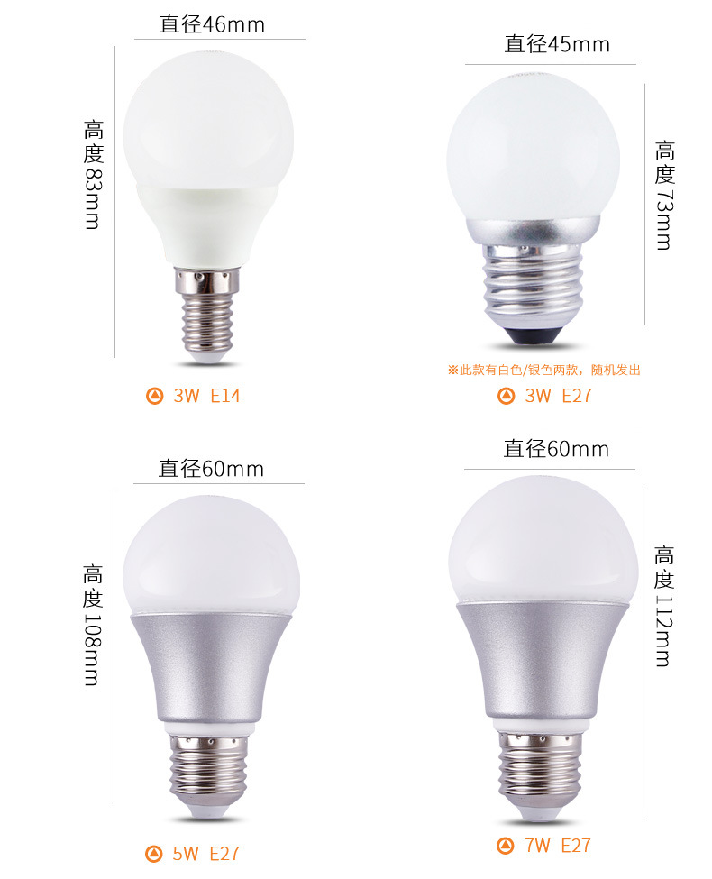 fsl 佛山照明led灯泡e27螺口超亮b22卡口e14螺旋高亮室内球泡灯