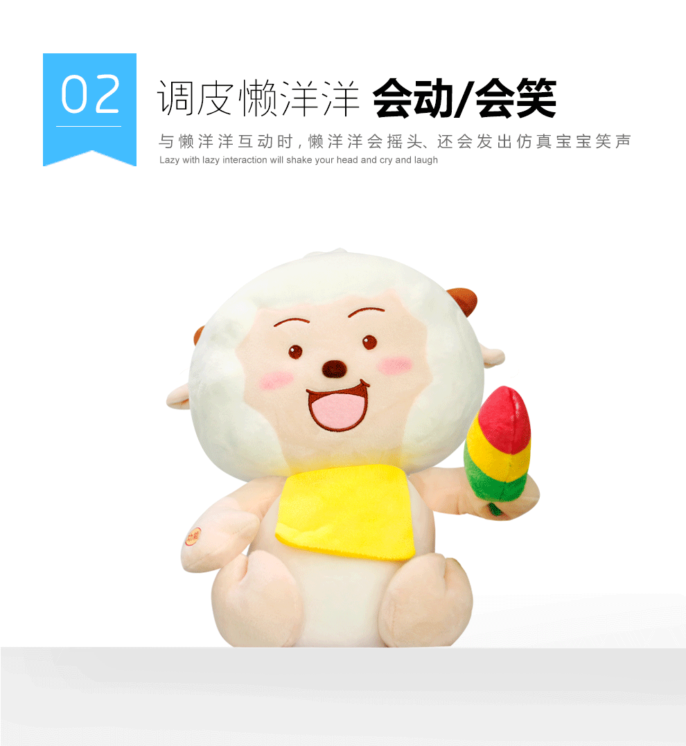 哈一代 喜羊羊与灰太狼智能互动对话仿真娃娃玩具 调皮懒羊羊