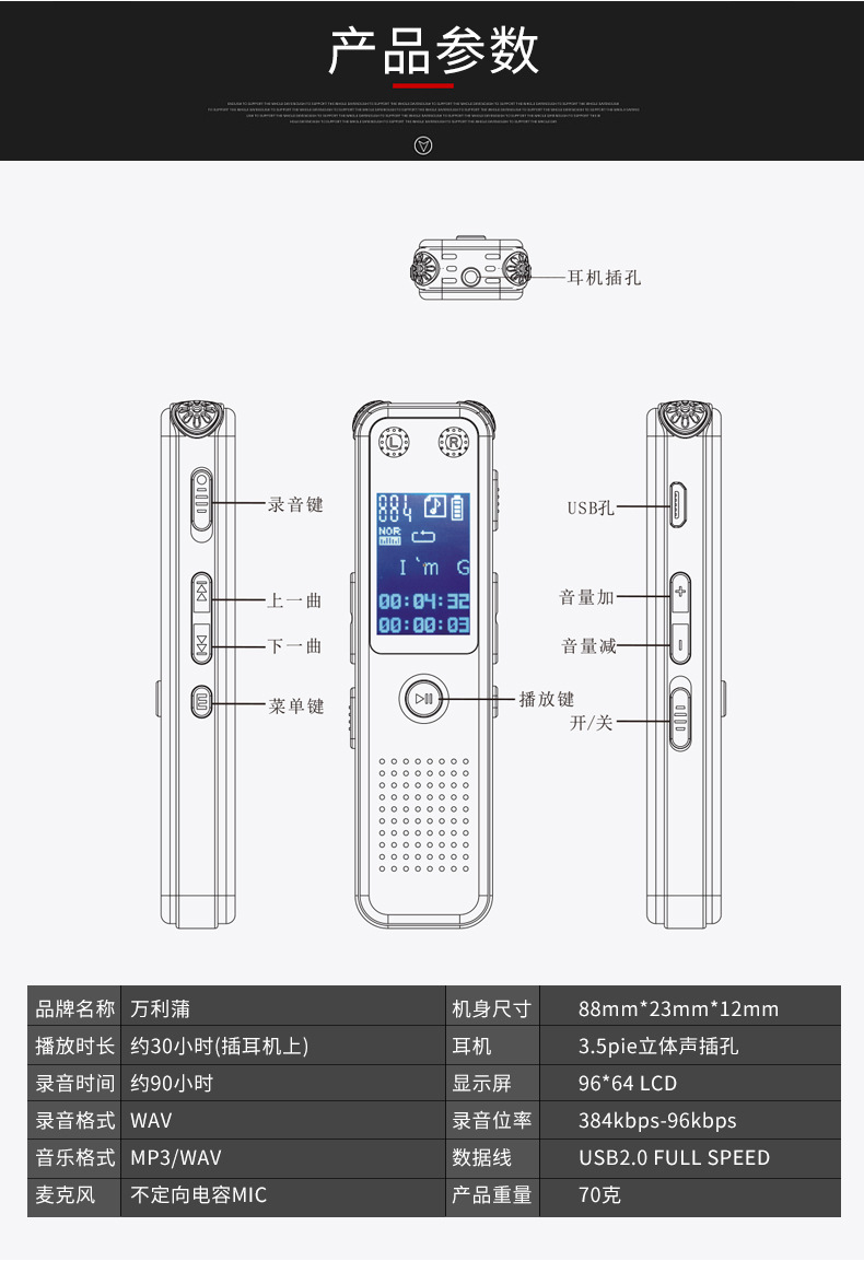 万利蒲tf-86录音笔90小时降噪适用微型降噪学习商务mp3播放器