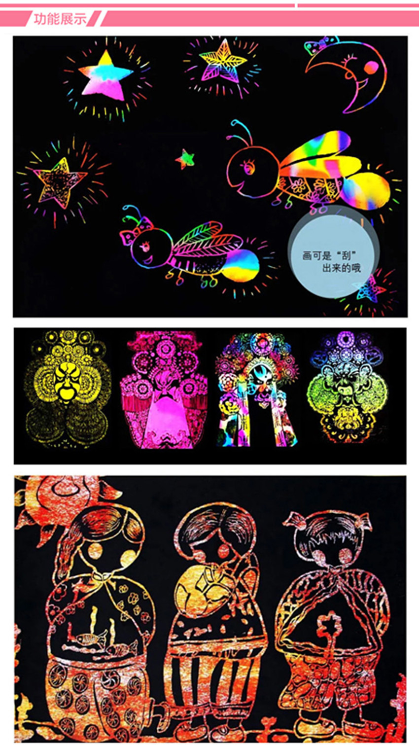 批发热销8开炫彩刮画纸儿童刮画纸环保益智艺术纸刮刮乐彩画纸