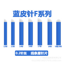 纹绣针片纹眉绣眉飘眉雾眉刀片PCD纹绣刀片蓝皮纹绣针可定制