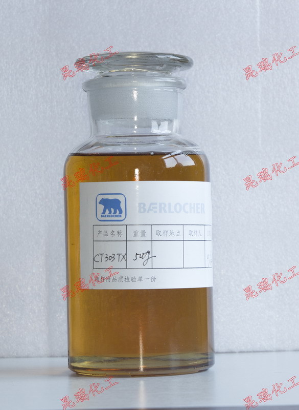 厂家直销 德国熊牌液体钙锌稳定剂ct303tx-阿里巴巴