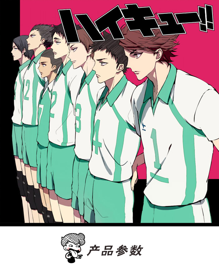 排球少年青叶城西及川彻球cosplay外套服队服套装动漫周边衣服