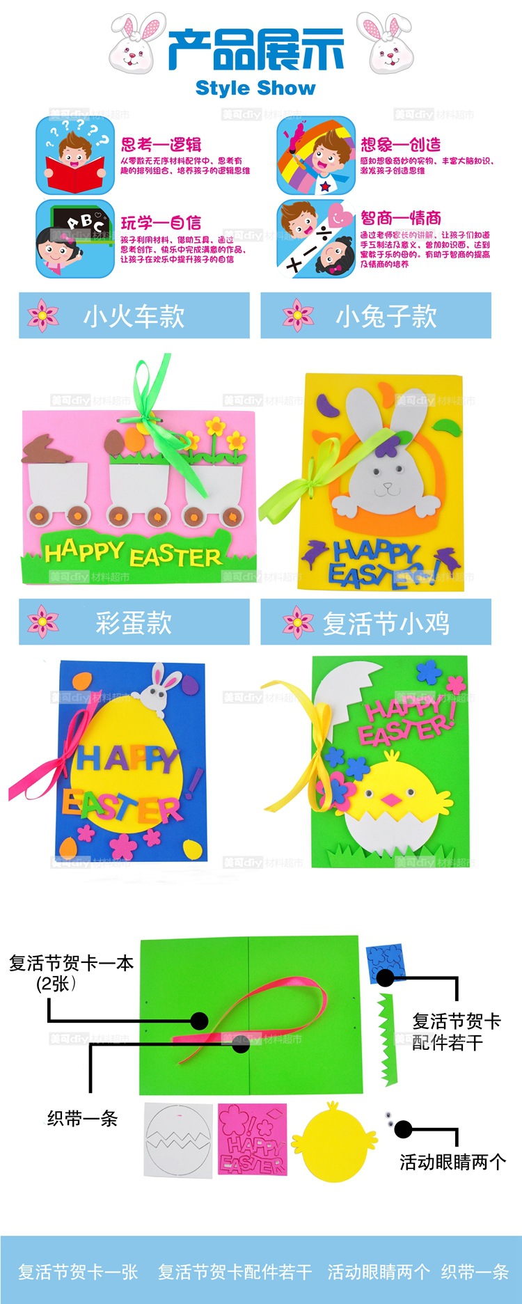 复活节贺卡eva手工贺卡3d立体粘贴幼儿园手工创意diy美劳材料益智
