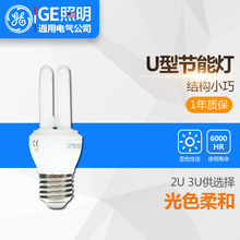 通用电气（GE）U型管节能灯