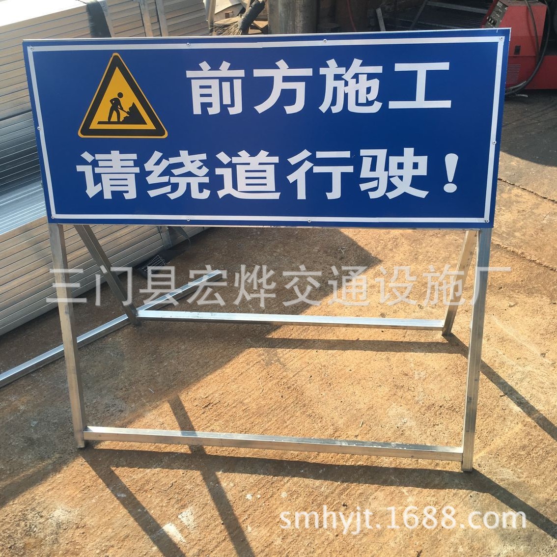 供应道路安全导流牌 前方施工警示牌 临时标示牌可定制