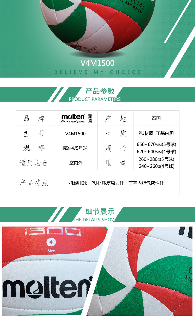 正品molten摩腾排球标准5号训练中考学生专用软排球v5m1500耐磨