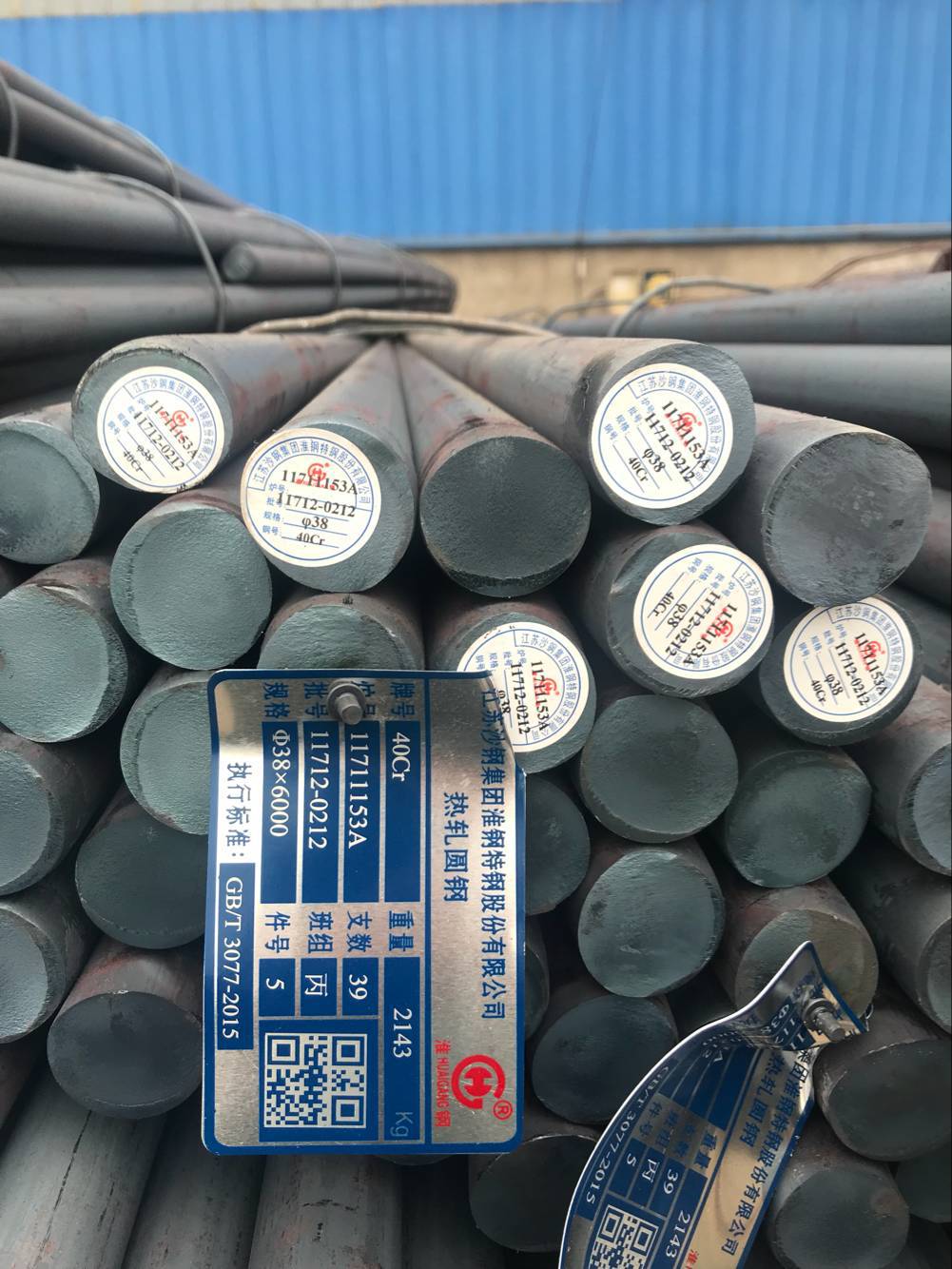 (宏博泰特销)淮钢40cr圆钢 中天40cr圆钢 40cr段圆 无锡现货-阿里巴巴