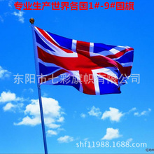批发 3#英国国旗定制logo图案彩旗手摇旗帜4*6英尺英国旗帜