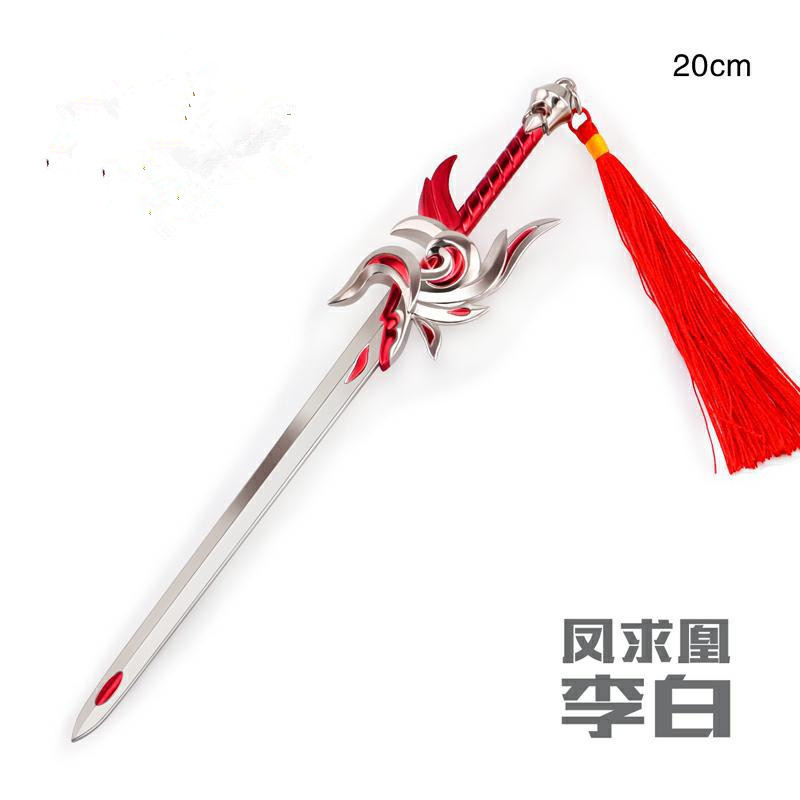 王者兵器李白凤求凰20厘米 范海辛 至尊宝儿童金属玩具模型