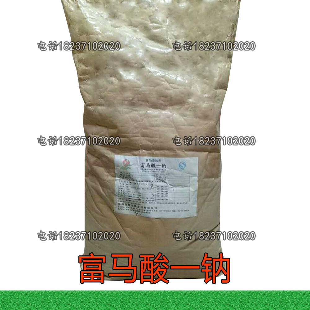 富马酸一钠 食品级碱性防腐剂 面条增味保鲜防氧化