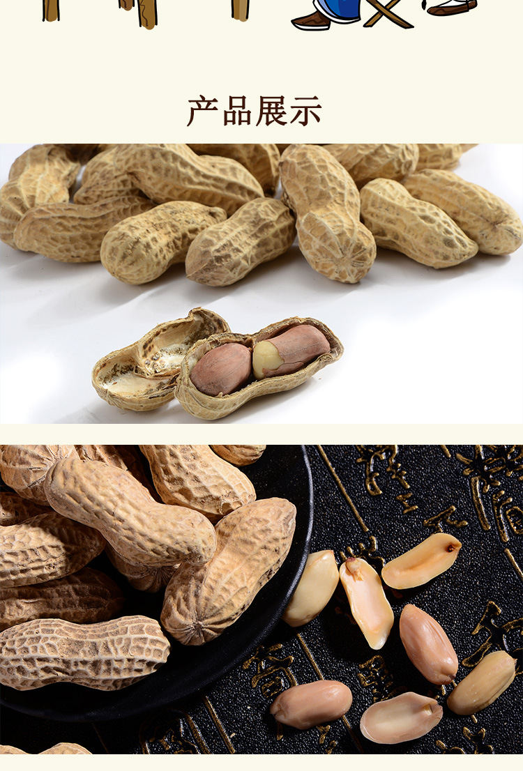 相府果子咸干皇花生山东特产奶油味带壳水煮花生炒货150g