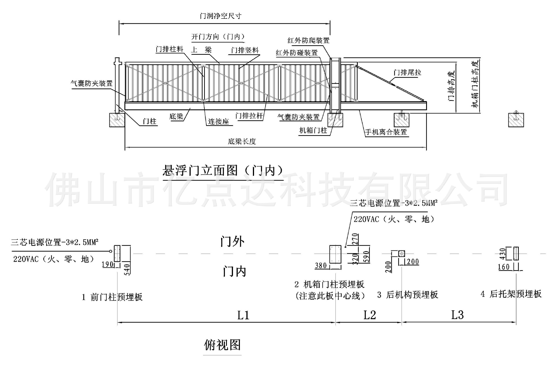 无轨分段门的安装说明