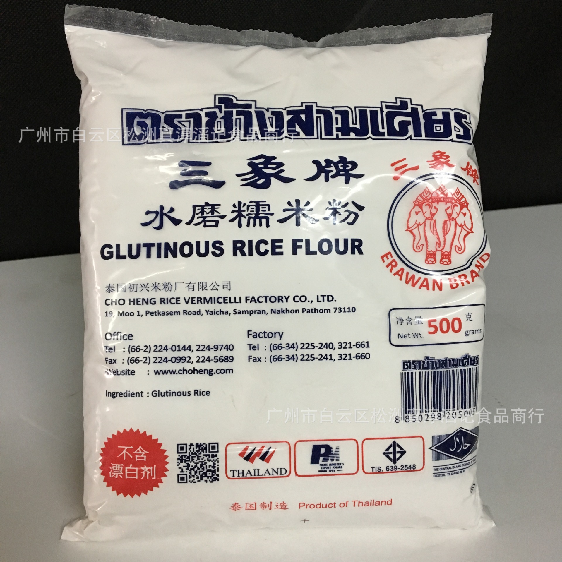 原装正品泰国三象牌水磨糯米粉500g*20包一箱