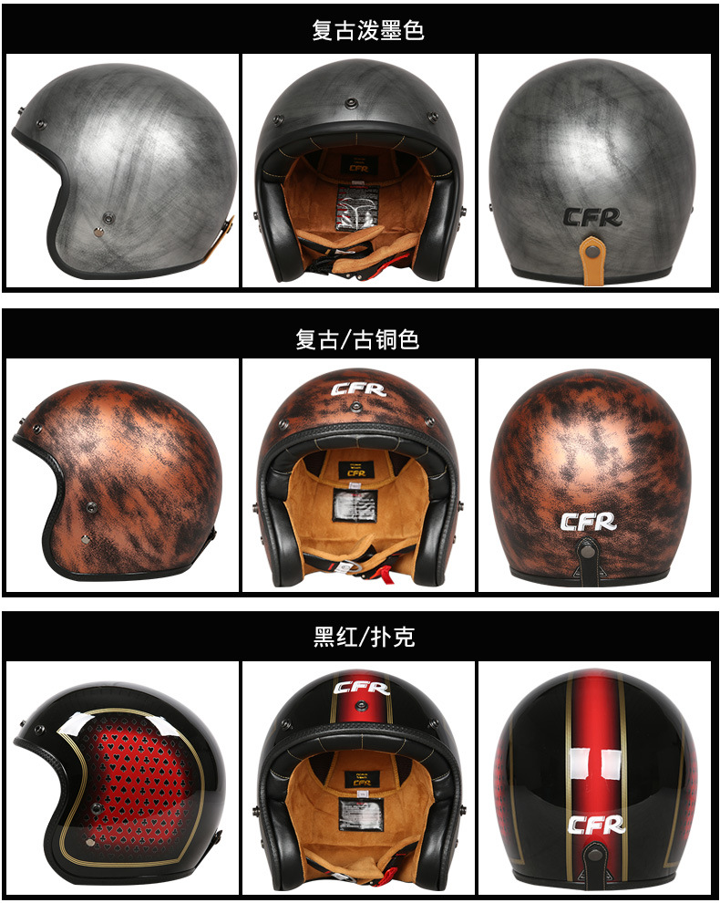 正品德国cfr复古头盔摩托车半盔半覆式哈雷盔户外骑行防护盔a500