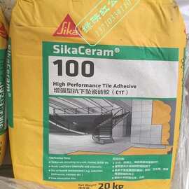 瑞士西卡抗下坠防水瓷砖粘结剂sika ceram100瓷砖胶20公斤/包