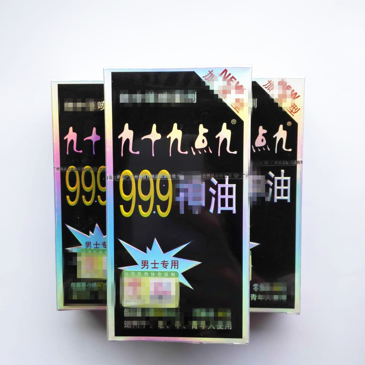 999神油男用10ml喷剂女用提升情趣喷雾 子弹头包装男性保健品