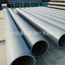 南京供应225*5.5upvc灌溉管材  225*6.9upvc给水管材批发 型号全