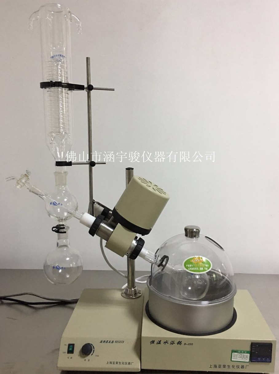 上海亚荣re52cs旋转蒸发器旋转蒸发仪提纯结晶减压蒸馏低价