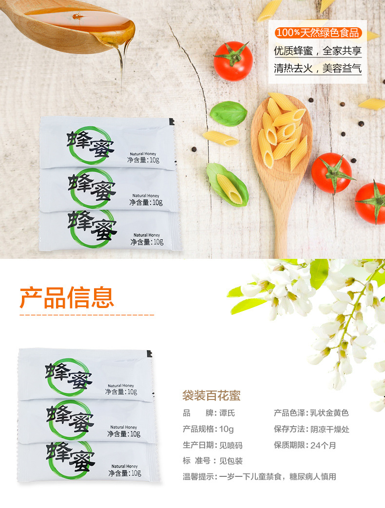 10g百花蜜小袋装土蜂蜜批发小包 土特产蜂蜜oem贴牌代工定制分装
