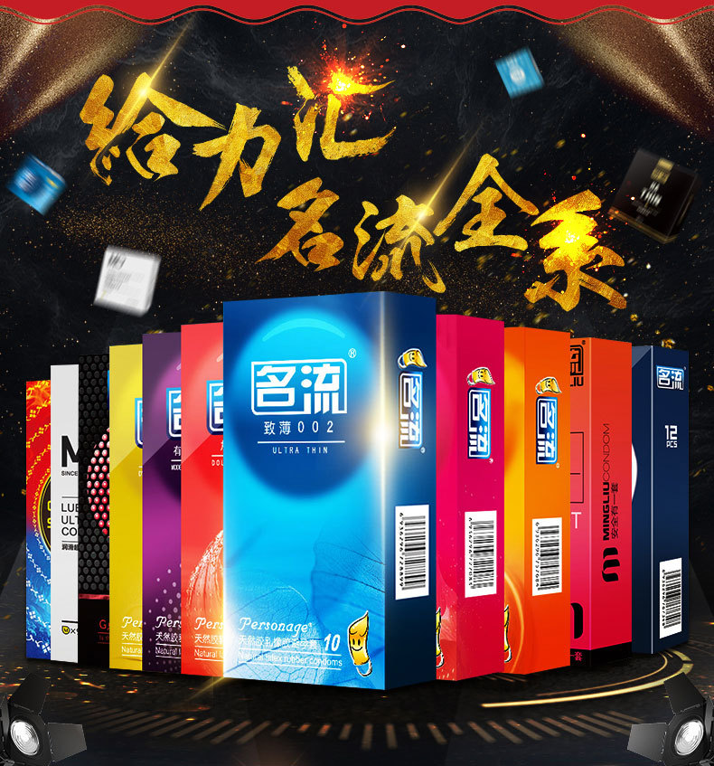 名流002超薄浮点玻尿酸mo避孕套超小号g点安全套酒店成人用品批发